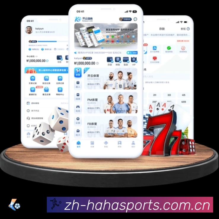 哈哈体育 App